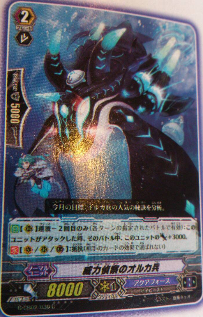 [G Clan Booster] G-CB02: Commander of the Consecutive Waves (23 Octobre) - Page 3 Tumblr_nvsijgRh9n1rlv1ofo2_1280