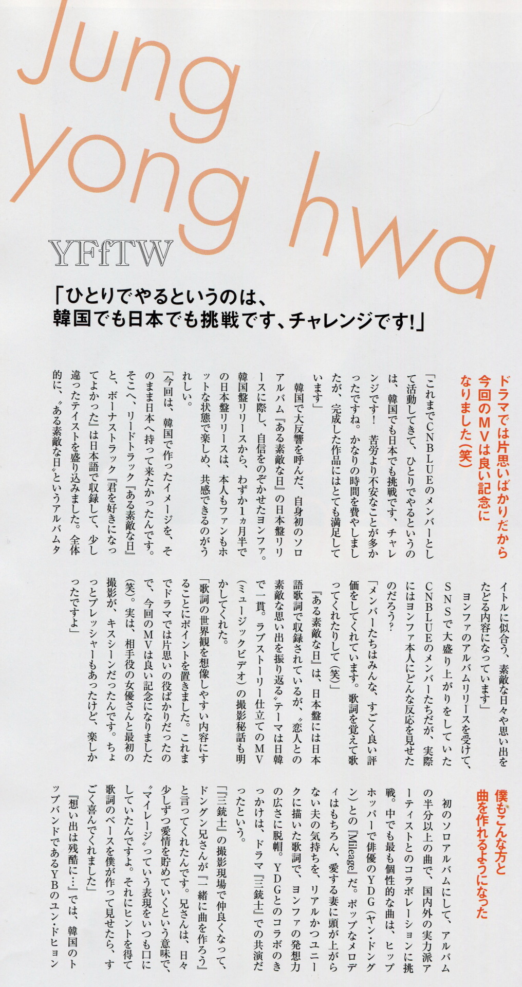 [Scans] Hanryū pia Magazine (avril 2015) Tumblr_nn1roqmpfB1rgxfbio1_1280